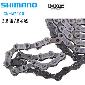 Cadena de Bicicleta Shimano CN-M7100 de 12 Velocidades Hyperglide para Bicicleta de Montaña - Product Image 2