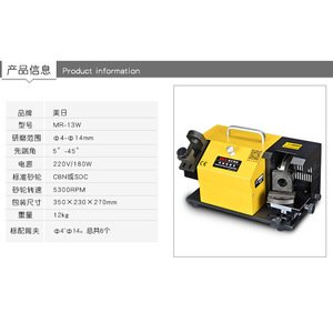 Affûteuse de précision électrique Meiri Mr-13w pour tiges de tungstène 4-14mm avec meule CBN SDC 5300 tr/min - Product Image 1