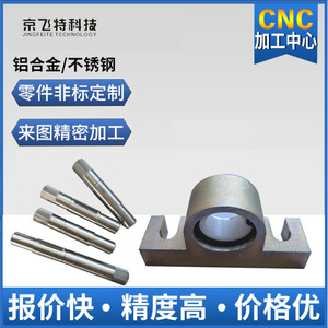 Pièces usinées CNC en aluminium, acier inoxydable, métal, usinage sur mesure, usine de Pékin, finition de précision - Product Image 4