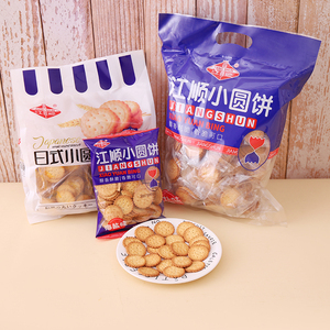 Estilo japonés 100g Sal Marina Azúcar Dulce crujiente Sin gluten Bajo en carbohidratos Galleta Galletas Chocolate Crema Café Sabores a granel - Product Image 1