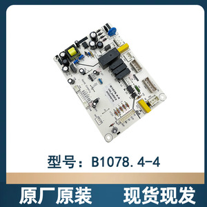 Tarjeta de Control para Refrigerador Meiling B1078.4-4 220-240V, Alta Eficiencia, Pieza Original - Product Image 3