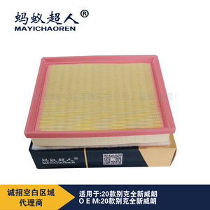 Mayichaoren ไส้กรองอากาศ G78 MYK สำหรับรถ Buick Verano 1.3T 1.0T ซีดานรุ่นอะไหล่ขนาดมาตรฐาน - Product Image 4