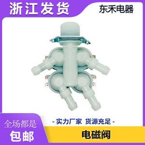 โซลินอยด์วาล์วเครื่องซักผ้าซัมซุง รุ่น DC62-00214L 120V อะไหล่ทดแทน - Product Image 5
