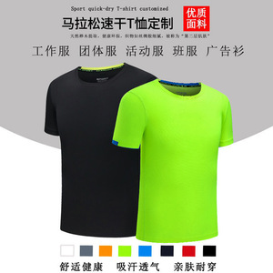 Camisetas personalizables de manga corta con cuello redondo, fibra de poliéster para deportes, maratón al aire libre, publicidad, logotipo impreso, venta al por mayor - Product Image 2