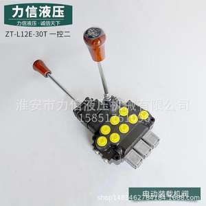 Válvula de Control Direccional Multivía de Potencia Solenoide ZT12E-3 para Plataformas de Perforación, Excavadoras, Maquinaria Agrícola de Construcción - Product Image 3