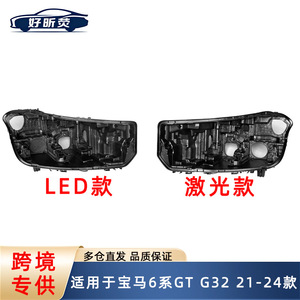 Carcasa de Faro Delantero para BMW Serie 6 GT G32 2021-2024, Cubierta Negra para Luz Trasera - Product Image 5