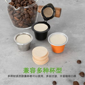 กระดาษกรองกาแฟขนาด 27 มม. ใช้ได้กับถ้วยแคปซูลเนสท์เล่สำหรับใช้ในบ้าน - Product Image 4