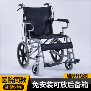 Fauteuil roulant manuel pliable léger avec frein en U pour personnes âgées et handicapées, utilisation à domicile et en voyage, siège en tissu Oxford noir - Product Image 2