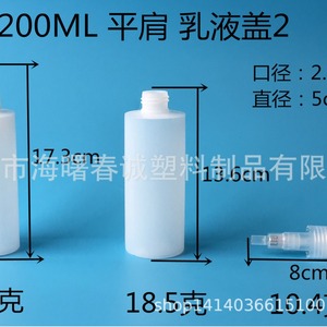 Chuncheng Flat Shoulder <b>200ml</b> Pe Plastic <b>Bottle</b> Pump Cap General Packaging - Product Image 5