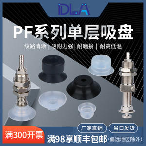 Aspirateurs industriels monocouche Air-Clear Myotoku PF PA Series, noir et blanc, composants d'aspirateur, ventouses monocouche, aspiration directe - Product Image 2