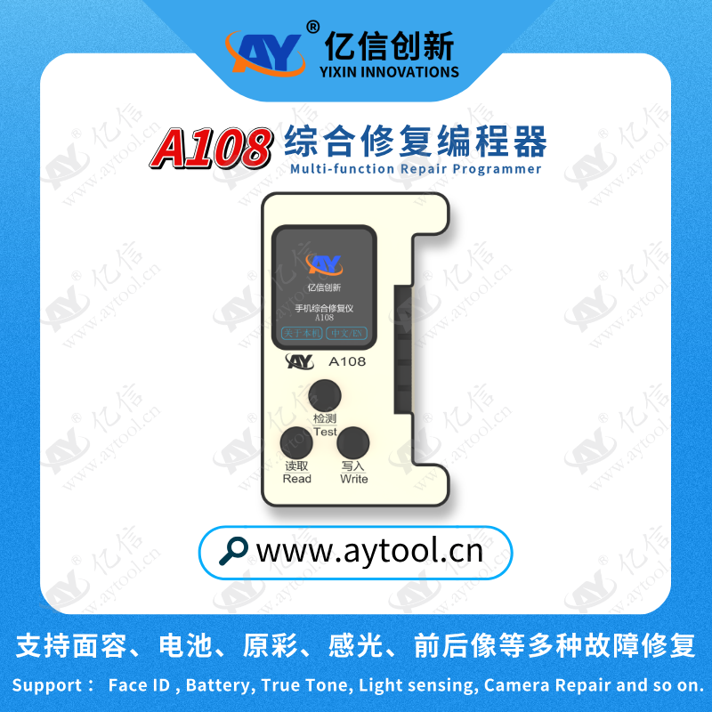 Multi-function Repair Module