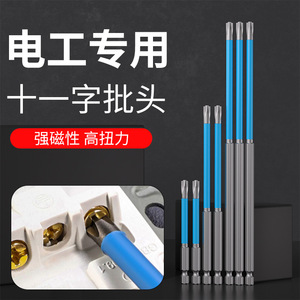 ZHCY Magnetic Screwdriver Phillips Bit Industrial Grade Anti-Slip Handle Polishing Finish Electrician <b>Tool</b> - Product Image 5