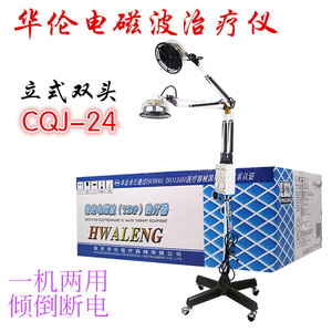Lámpara de terapia TDP de doble cabezal Hualun CQJ-24, instrumento de fisioterapia por radiación de calor para equipos de rehabilitación de artritis - Product Image 5