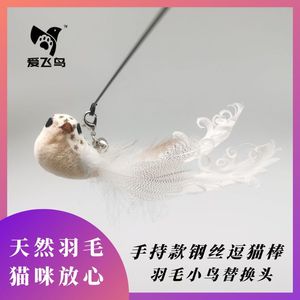 ของเล่นแมวแบบขนนกบินได้ พร้อมสายรัดศีรษะแบบเปลี่ยนได้ กระดิ่ง และสายยืดสำหรับล่อแมว - Product Image 5