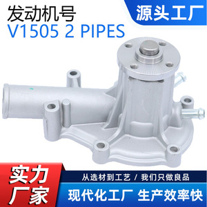 Bomba de Agua Cw para Kubota V1505 16326-73030, Pieza de Repuesto para Maquinaria Agrícola - Product Image 5