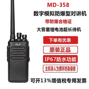 Walkie Talkie Digital a Prueba de Explosiones Tyt Md358, Resistente al Agua Ip67, para Minas, Gasolineras y Uso en Bomberos - Product Image 4