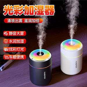 Mini <b>Humidifier</b> With Colorful Light USB Portable Car Home Use Quiet Large Mist - Product Image 1