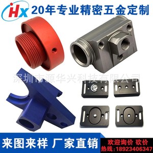 ชิ้นส่วนอะลูมิเนียมอัลลอยด์ CNC ยี่ห้อ Yuan Huaxing รุ่น 003 ชิ้นส่วนกลไกความแม่นยำสูงสำหรับใช้ในอุตสาหกรรม - Product Image 5