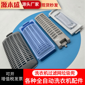 Washing Machine Filter <b>Basket</b> Round <b>Plastic</b> Detachable Reusable For Bathroom Cleaning Supplies Storage <b>Baskets</b> Accessories - Product Image 4