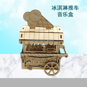 Carrito de helados con base de madera, modelo de juguete educativo para niños de 8 a 13 años, kit de manualidades unisex - Product Image 4