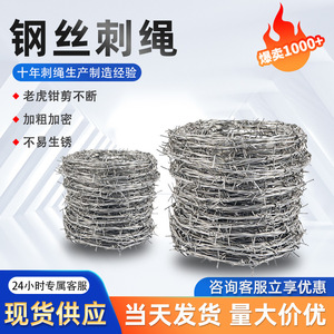 Alambre de Púas Mori de Doble Hilo de 2.0 mm, Acero con Bajo Contenido de Carbono, Cerca Antirrobo Estilo Xilu - Product Image 2
