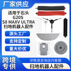 Roborock G20S S8 MAXV Ultra Vacuum Cleaner Parts Main <b>Brush</b> Side <b>Brush</b> Mop <b>Dust</b> Cloth Reusable Home Use 51-100 Sqm - Product Image 5
