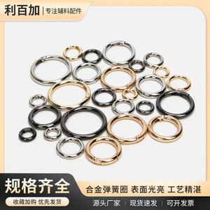 Round <b>Ring</b> Luggage Hardware Alloy Spring Buckles Keychain Accessories Heart Shape Circle Metal <b>Rings</b> Jewelry Buckle - Product Image 3