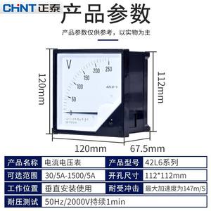มิเตอร์วัดกำลังไฟฟ้า Chint 42L6-A-450V แบบเข็ม วัดกระแสไฟฟ้าสลับ/แรงดันไฟฟ้า พร้อมช่วงการวัด 100/200/300/400/500/600/500 โวลต์ - Product Image 3
