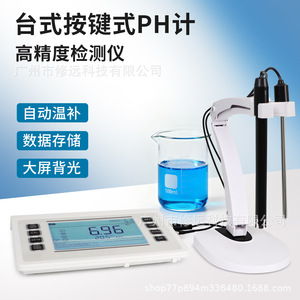 Medidor de pH de Escritorio Ph831eu, Rango de pH 0.0-14.0 con Compensación Automática de Temperatura para Acuicultura y Piscinas - Product Image 3