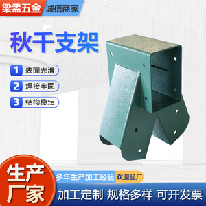 Swing Frame Bracket Alloy Outdoor Playground Equipment Installation Component A Type Stable Structure - Product Image 4