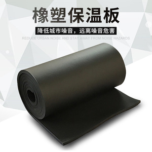 Plaque composite en caoutchouc et plastique, rouleau isolant thermique ignifuge B1 pour panneau mural et climatiseur - Product Image 3