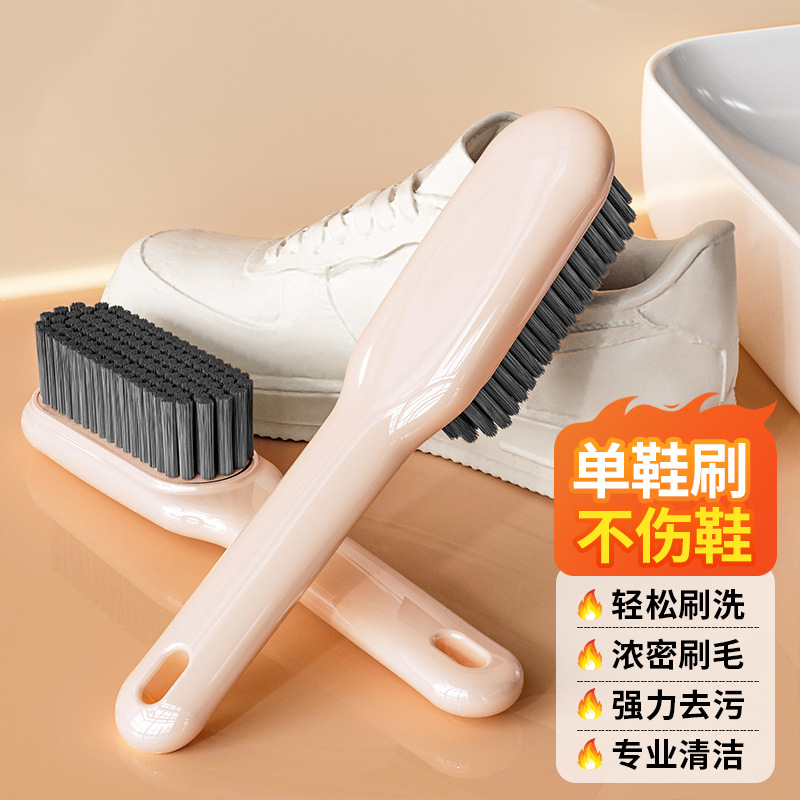 Skin color shoe brush