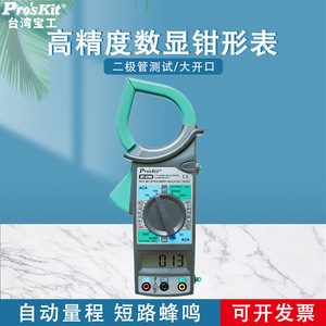 Multimètre à pince numérique Proskit MT-3266 600A AC/DC avec écran LCD, testeur d'isolement CAT III 600V - Product Image 5
