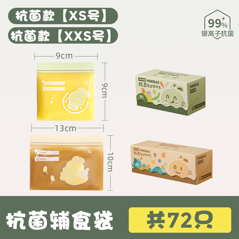 [อัตราการต้านเชื้อแบคทีเรีย 99%] ขนาดเล็ก/มินิ 72 ชิ้น