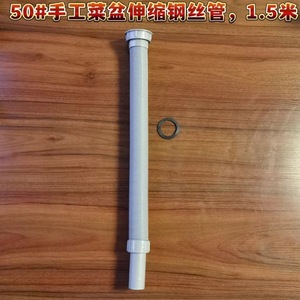 Manguera de desagüe de alambre de acero de 40/50 mm flexible de 1 m/1,5 m para fregadero de cocina - Product Image 5