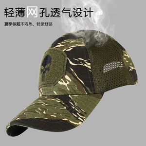 Summer Mesh Baseball Cap Men's Camouflage Duckbill Hat Breathable Outdoor Hiking Sun Protection Cap With Skull Patch - Product Image 4