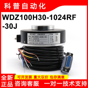 Encodeur rotatif JDWD WDZ100H30-1024RF-30J 1024P/R 10-30V DC, photoélectrique incrémental à arbre plein - Product Image 5