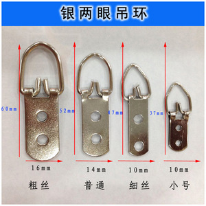 Double Hole Ring Stainless Steel Hooks For <b>Metal</b> <b>Frames</b> Durable Hardware With Two Eye Design Rectangle Shape 08 Part Number - Product Image 3