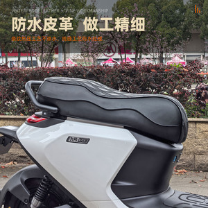 Coussin de siège en cuir épais et antidérapant, résistant à l'eau, pour Scooter électrique Ninebot N70, coussin en éponge Ultra doux universel - Product Image 4