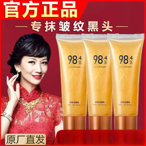 Masque peel-off doré 80g anti-rides et anti-points noirs pour le visage - Product Image 3