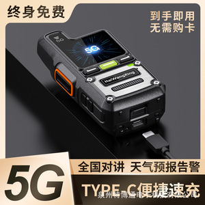 HaiWangXing Talkie-walkie 5G avec batterie 9800 mAh, appareil de communication longue portée pour l'extérieur avec écran d'affichage - Product Image 5