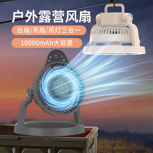 Portable Fan With Light Rechargeable <b>Battery</b> 12H Runtime Outdoor Camping Desktop Use - Product Image 4