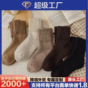 Chaussettes mi-mollet chaudes pour femmes, en tissu éponge épais, thermiques, automne-hiver, style coréen, nouveau design 2025 - Product Image 5