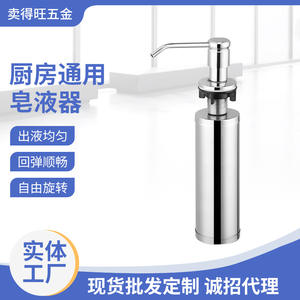 Distributeur de savon en acier inoxydable 304, presse manuelle, chromé, installation facile, accessoire pour évier de cuisine 202B - Product Image 5