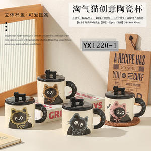 แก้วเซรามิคลายแมวน่ารักพร้อมฝาปิด 360 มล. ทนความร้อน แก้วกาแฟสำหรับสำนักงาน ใช้ในบ้าน ของขวัญสำหรับมื้อเช้า ฤดูใบไม้ผลิ 2024 - Product Image 4