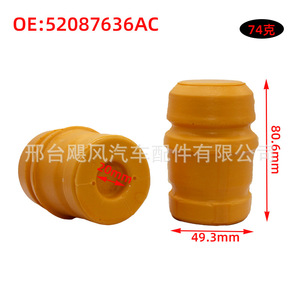 Rubber Mounting 52087636 For Jeep Cherokee Front Suspension Shock Absorber <b>Cushion</b> <b>Pad</b> - Product Image 2