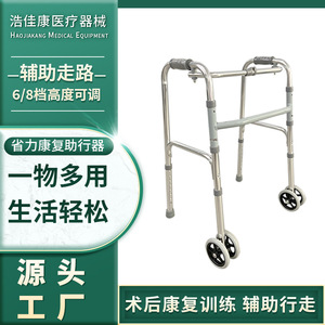 Hiroka Yasu <b>Walker</b> HJK-Z912-5 Aluminum Alloy Foldable For <b>Elderly</b> Mobility Aid With Wheels - Product Image 5