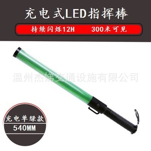 Bâton de signalisation LED clignotant rechargeable en plastique rouge et bleu pour le contrôle du trafic d'urgence - Product Image 5