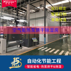 Heat Pump Dryer 5000 W 380 V Electric Heating Stainless Steel Energy Saving <b>Drying</b> <b>Equipment</b> - Product Image 2