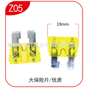 ฟิวส์ใบมีด Smooth Sailing Z05 ขนาด 19 มม. ฟิวส์รถยนต์คุณภาพสูงสำหรับป้องกันยานพาหนะ - Product Image 2